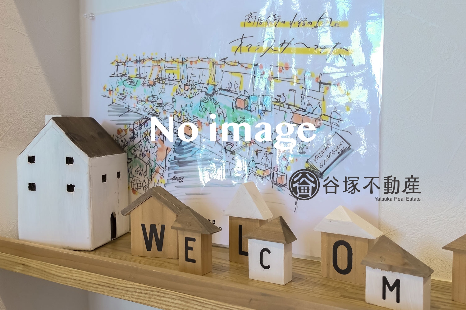 谷塚不動産イメージ画像