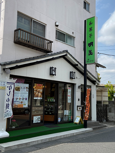 明美のカリカリ揚げ饅頭