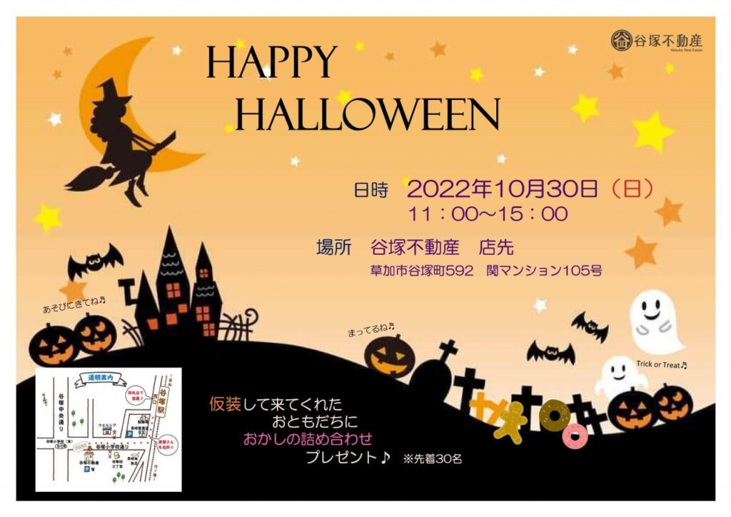 HalloweenEvent