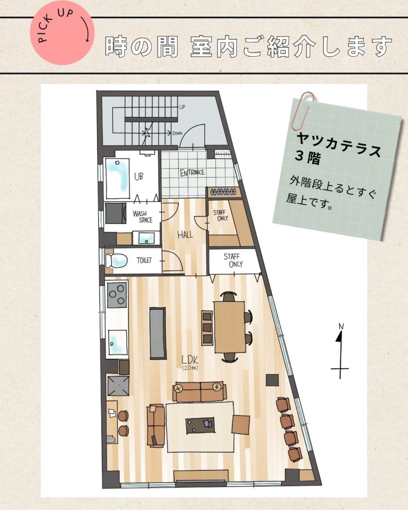 時の間の室内をご紹介します🔎