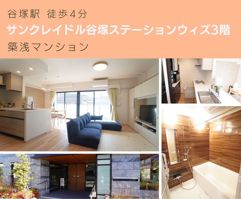 【サンクレイドル谷塚ステーションウィズ3階】〈谷塚駅 徒歩4分〉のご紹介です‼️