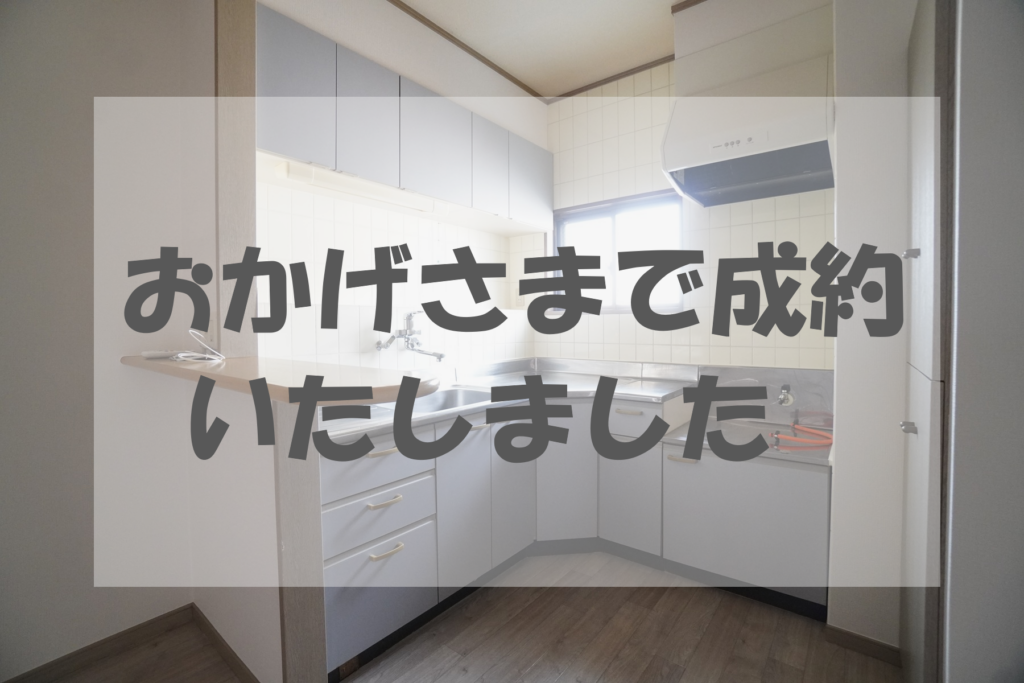 🌈弊社管理、賃貸物件のご紹介🌈